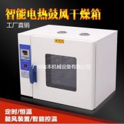 数显恒温烤箱（加大功率） 五谷杂粮烘焙机 粗粮干燥箱