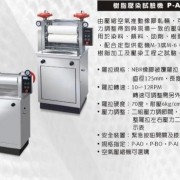 卧式/直立式强力压染树脂机 纺织印染小轧车 后整理辅助设备