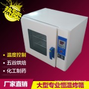 75A 低温烘焙烤箱 药材杂粮专用烘焙机