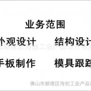 提供蒸纱机外观设计、结构设计、产品创意设计、工业设计