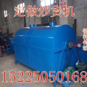越人牌大型炒货机 500斤大豆烘焙机械 大型榨油厂 菜籽 大豆炒货机