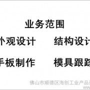 提供轧光机外观设计、结构设计、产品设计、创意设计、工业设计