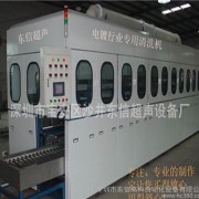 东信高科厂家专业定制TS-8032全自动超声波清洗机|节能高效清洗机